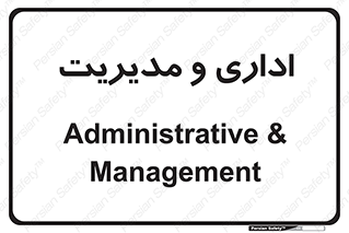  , اداره , مدیر , 