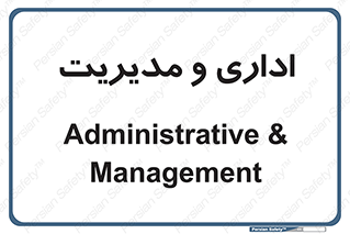  , اداره , مدیر , 