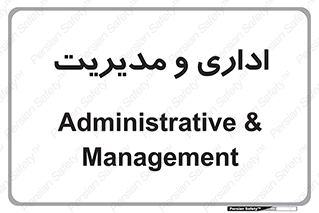 , اداره , مدیر , 