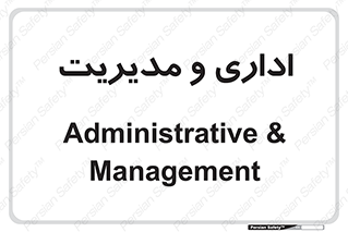  , اداره , مدیر , 