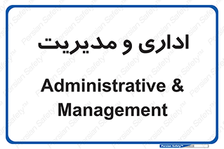  , اداره , مدیر , 