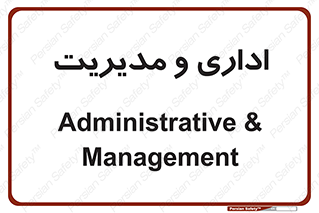  , اداره , مدیر , 