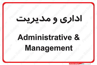  , اداره , مدیر , 