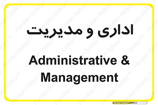  , اداره , مدیر , 