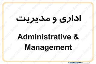  , اداره , مدیر , 