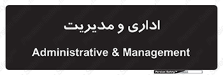  , اداره , مدیر , 