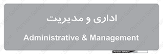  , اداره , مدیر , 