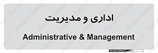  , اداره , مدیر , 