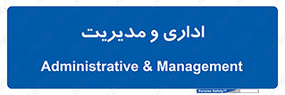  , اداره , مدیر , 
