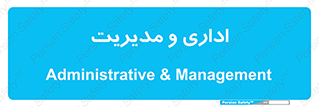  , اداره , مدیر , 