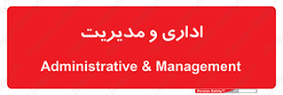  , اداره , مدیر , 