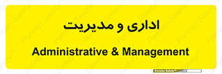  , اداره , مدیر , 