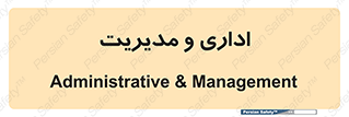  , اداره , مدیر , 