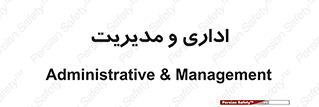  , اداره , مدیر , 