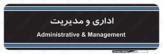  , اداره , مدیر , 