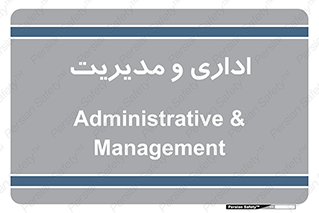  , اداره , مدیر , 