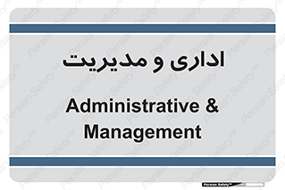  , اداره , مدیر , 