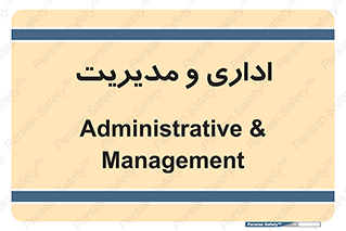  , اداره , مدیر , 