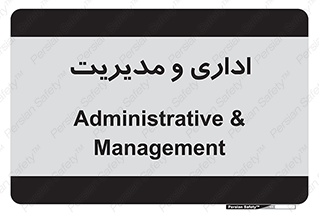  , اداره , مدیر , 