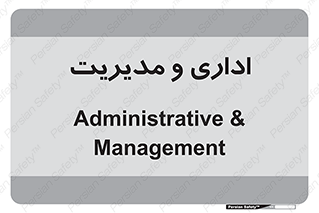  , اداره , مدیر , 