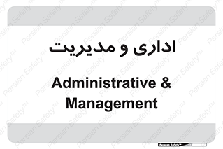  , اداره , مدیر , 