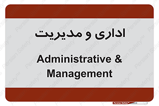  , اداره , مدیر , 
