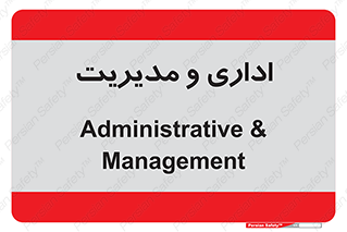  , اداره , مدیر , 