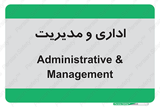  , اداره , مدیر , 