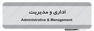  , اداره , مدیر , 