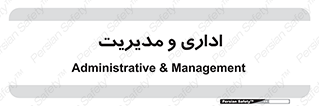  , اداره , مدیر , 
