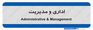  , اداره , مدیر , 