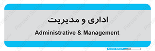  , اداره , مدیر , 