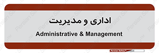  , اداره , مدیر , 