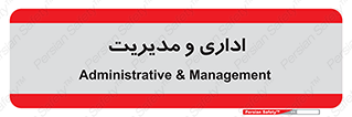  , اداره , مدیر , 