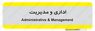  , اداره , مدیر , 