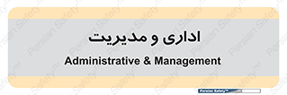  , اداره , مدیر , 