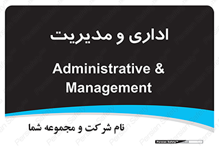  , اداره , مدیر , 