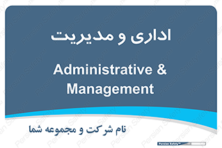  , اداره , مدیر , 