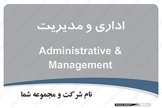  , اداره , مدیر , 