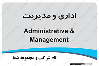  , اداره , مدیر , 