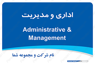  , اداره , مدیر , 
