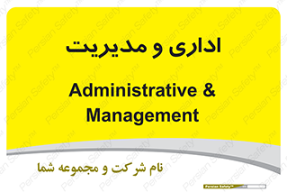  , اداره , مدیر , 