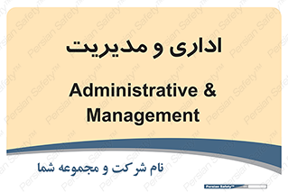  , اداره , مدیر , 
