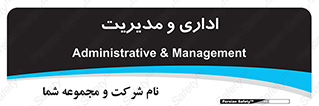  , اداره , مدیر , 