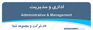  , اداره , مدیر , 
