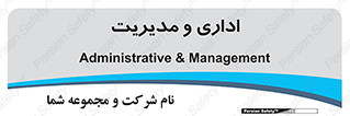  , اداره , مدیر , 