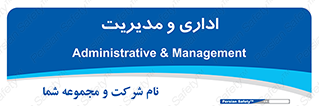  , اداره , مدیر , 
