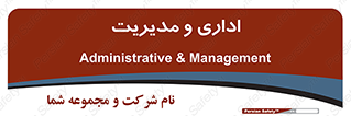  , اداره , مدیر , 