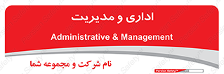  , اداره , مدیر , 