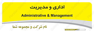  , اداره , مدیر , 